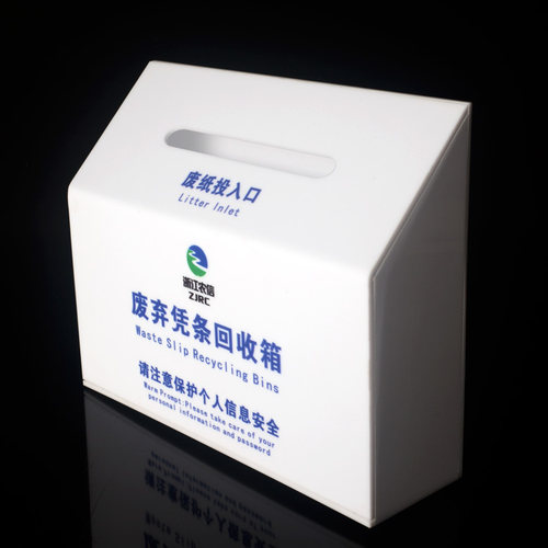 带锁亚克力银行废弃凭证收纳箱
