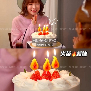 NICE U!韩国卡通造型可爱火苗蜡烛火焰烛火蜡烛派对生日蛋糕装饰