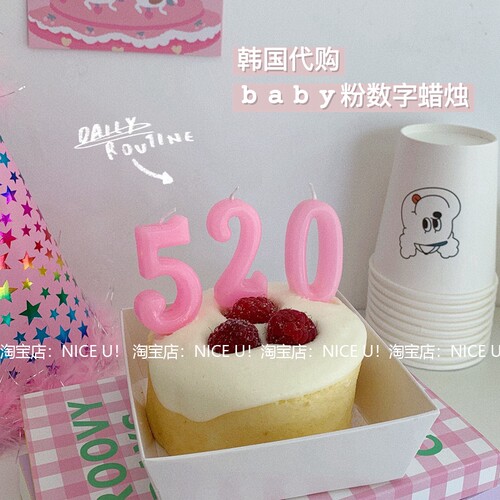 韩国ins粉色数字蜡烛纪念日