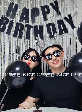 ins风黑色酷辣风格男女生日背景墙装饰定制贴纸眼镜桌飘皇冠气球