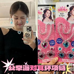 扮拍照道具 韩国单ins生日派对公主派对气氛首饰耳环项链装 NICE