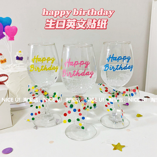 韩国happy birthday生日快乐贴纸字母玻璃杯蛋糕盒装 NICE 饰
