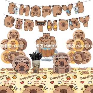 棕色卡皮巴拉生日装 饰布置气球卡通动物水豚鼠派对拉旗横幅纸盘