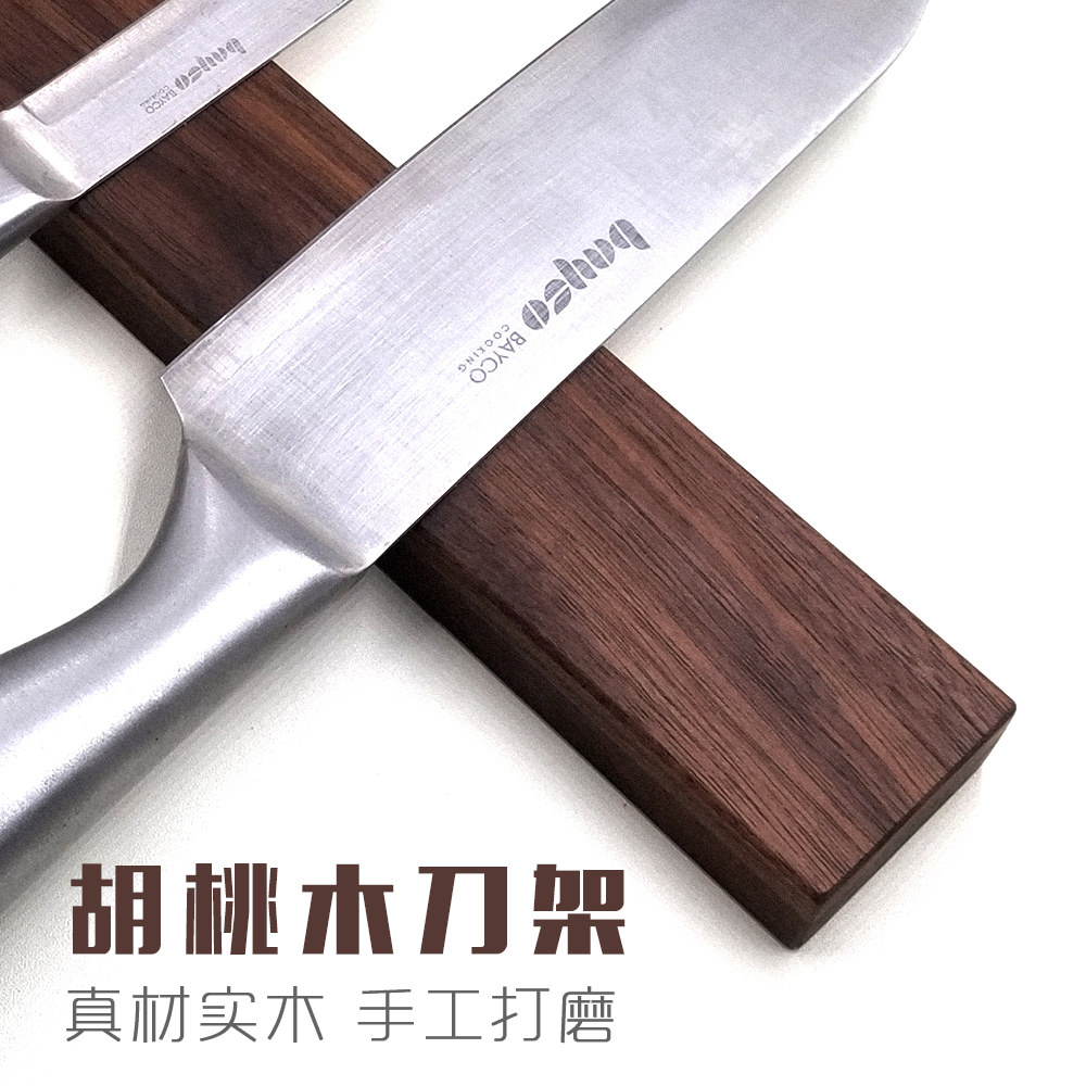 厨房壁挂式刀架磁性胡桃木挂式实木磁铁免打孔收纳置物刀座强吸力