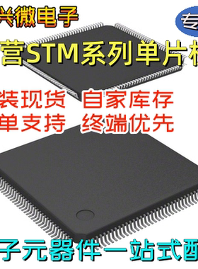 STM32G050F6P6 TSSOP20 32位微控制器 MCU单片机现货配单回收库存