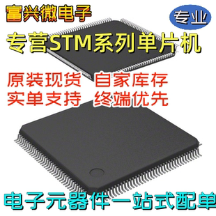 STM32L051R6H6 TFBGA64 32位微控制器 MCU单片机现货配单回收库存
