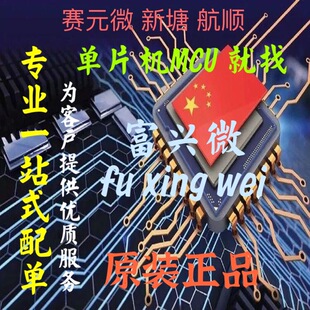 航顺HK32F722ZET6 MCU单片机微控制器 现货配单 回收库存 LQFP144