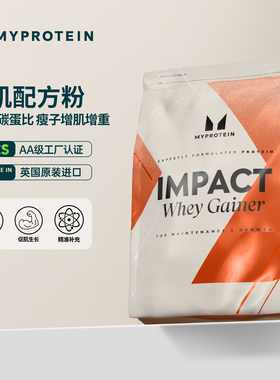 5.5磅Myprotein己能增肌配方粉瘦人增重增肌运动健身粉进口