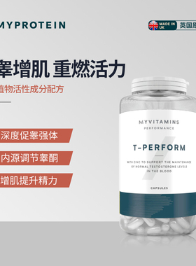 Myprotein己能促睾酮素健身胶囊90粒玛卡增肌雄性激素非zma vts