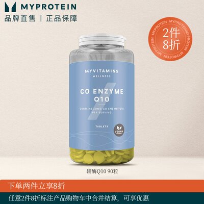 Myprotein辅酶Q10片90粒