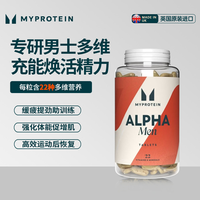 Myprotein男士复合维生素240粒