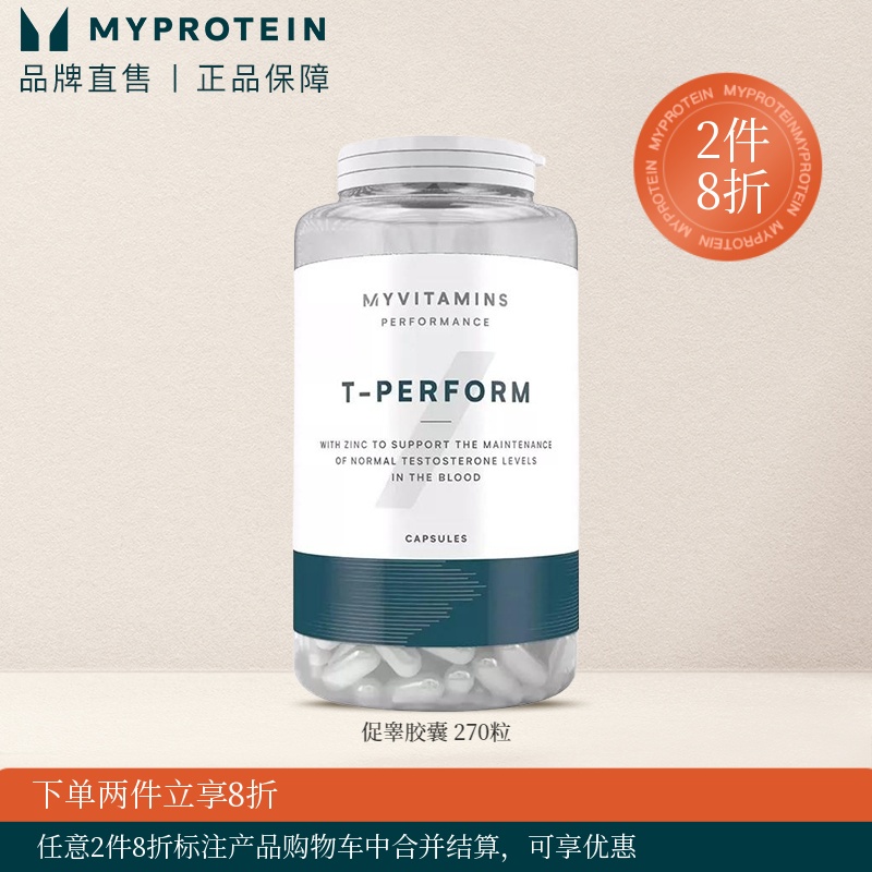 Myprotein己能促睾胶囊270粒健身睾酮素增肌天冬氨酸蒺藜玛卡 vts