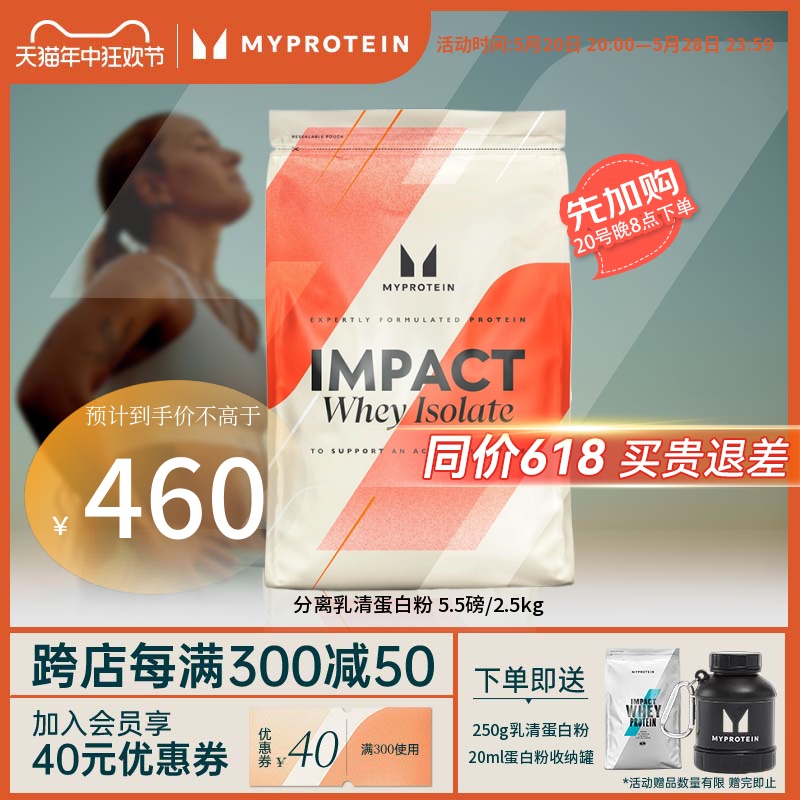 5.5磅分离 Myprotein己能分离乳清蛋白质粉瘦人增健肌运动营养粉 保健食品/膳食营养补充食品 乳清蛋白 原图主图