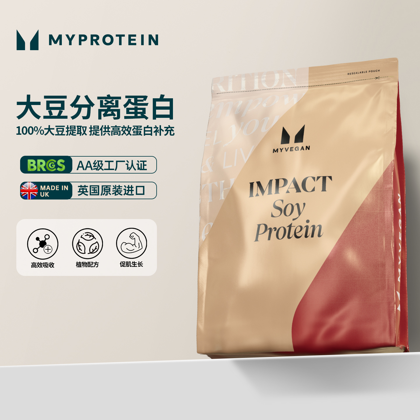 Myprotein己能 大豆分离蛋白粉代餐奶昔植物蛋白质营养粉素食 vgn