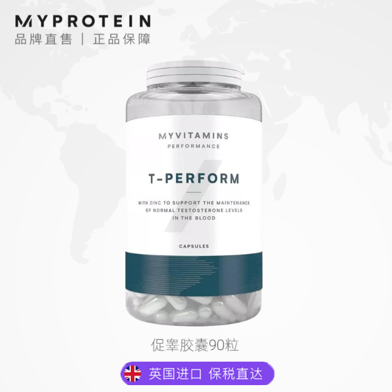 Myprotein促睾酮素健身胶囊90粒玛卡增肌睾酮素雄性激素非zma vts