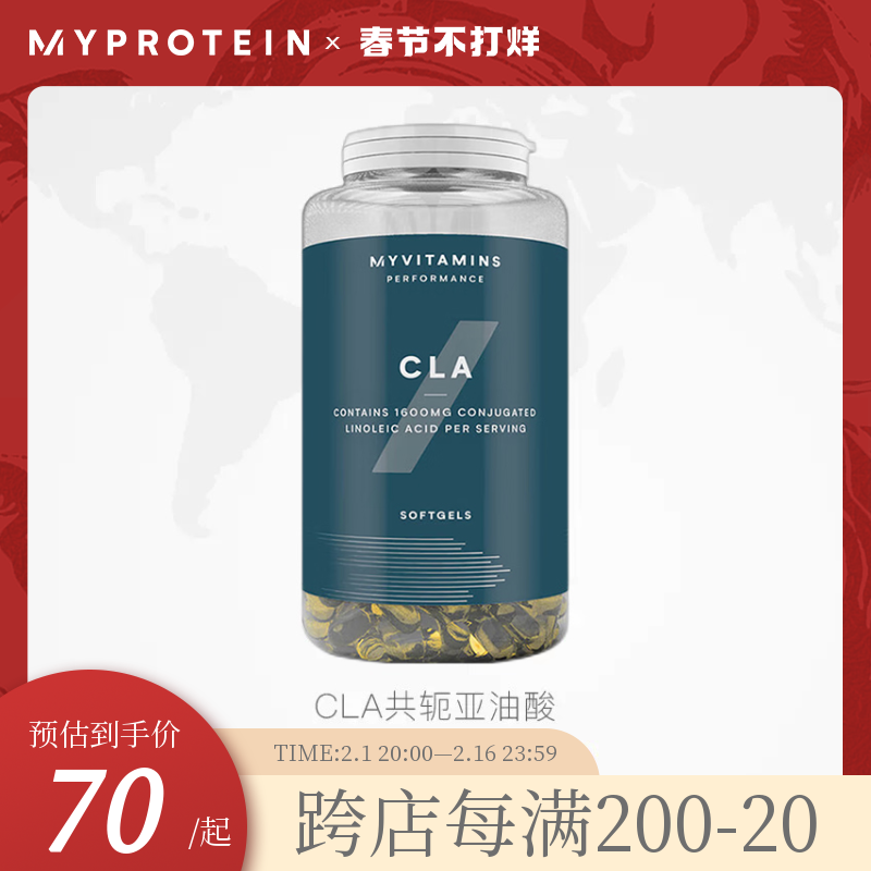 Myprotein共轭亚油酸60粒阻断碳水断糖亚麻酸CLA vts