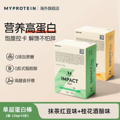 Myprotein己能 蛋白棒健康零食高能量棒早餐饱腹代餐0添加蔗糖