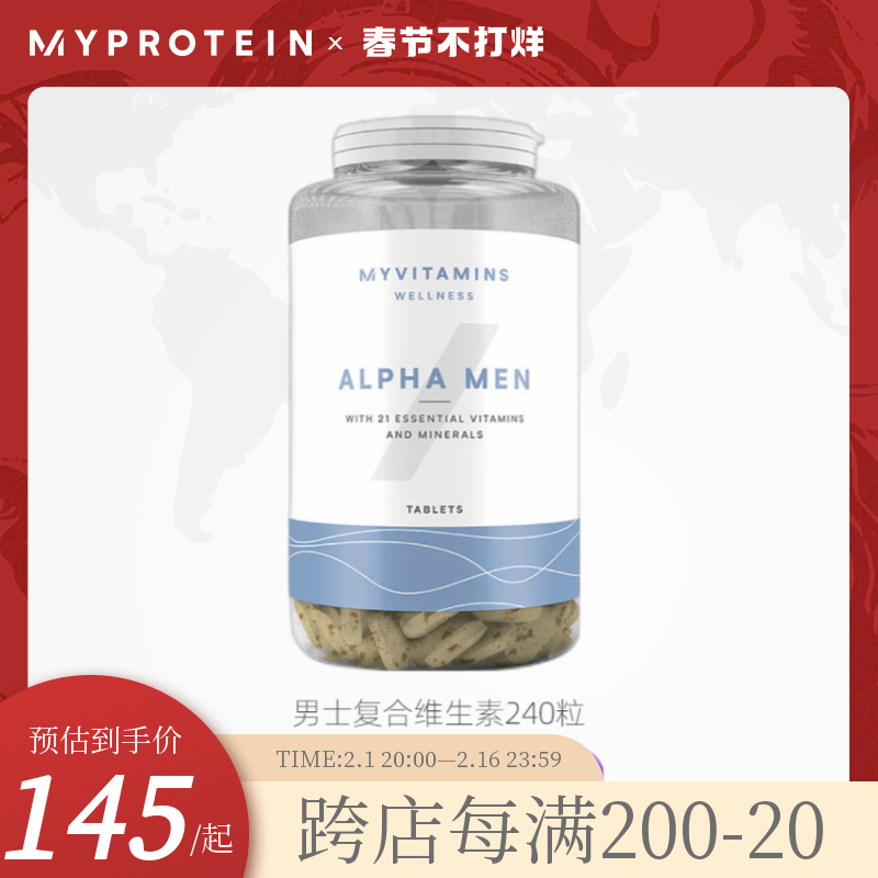 Myprotein男士复合维生素240粒综合B族VC补锌补硒D钙片营养品 vts