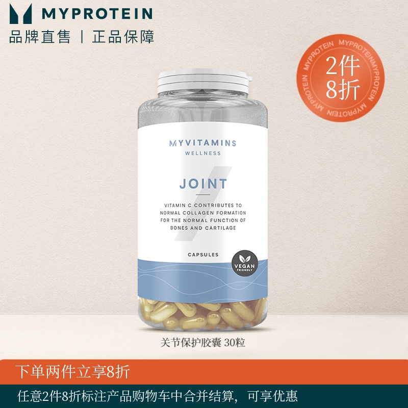 Myprotein关节保护胶囊30粒