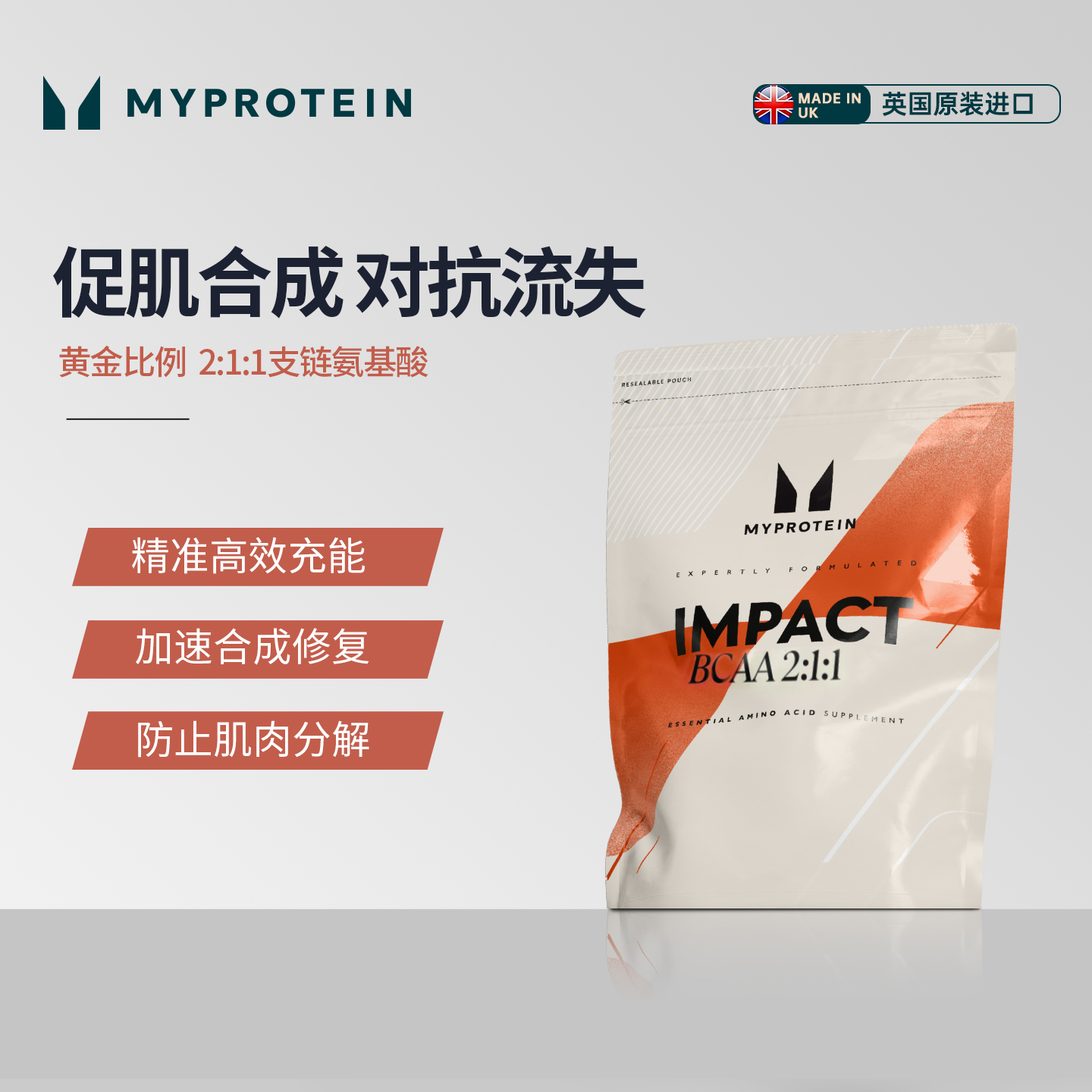 MyproteinBCAA支链氨基酸500g