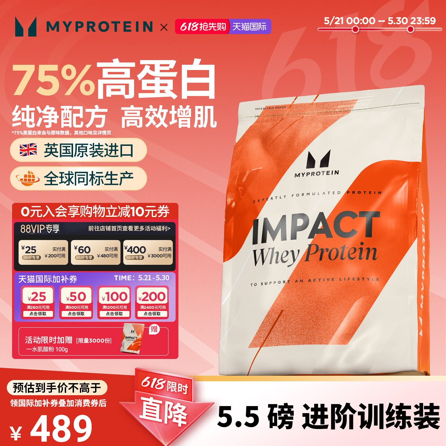 5.5磅乳清Myprotein己能熊猫蛋白粉增肌塑形乳清蛋白质粉英国进口