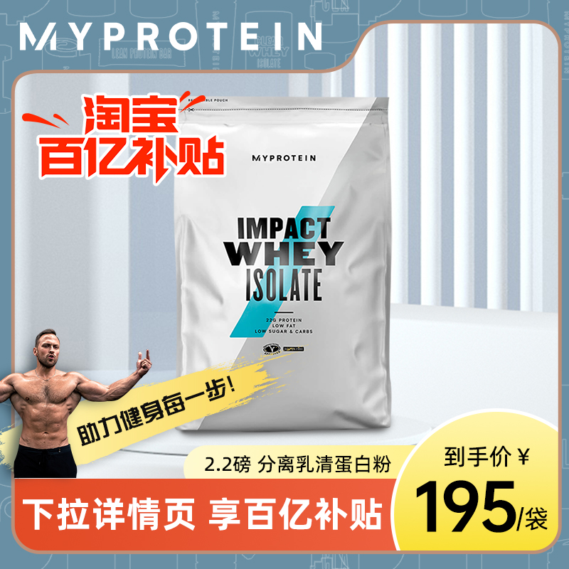 2.2磅分离 Myprotein熊猫乳清分离蛋白质粉瘦人增健肌重健身男女