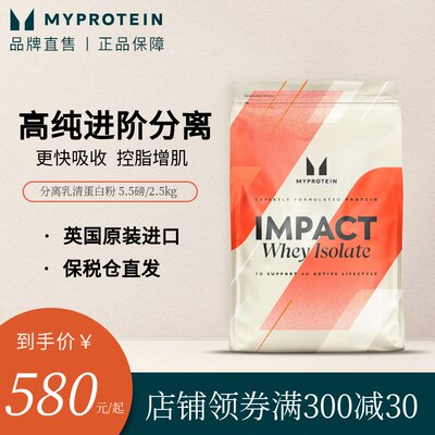 Myprotein分离蛋白粉2500g