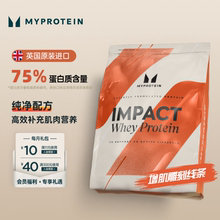 11磅乳清 Myprotein己能熊猫蛋白粉运动健身增肌蛋白质粉2.5kg*2