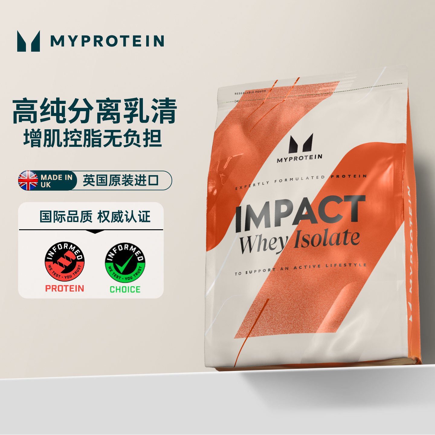 Myprotein分离蛋白粉2500g