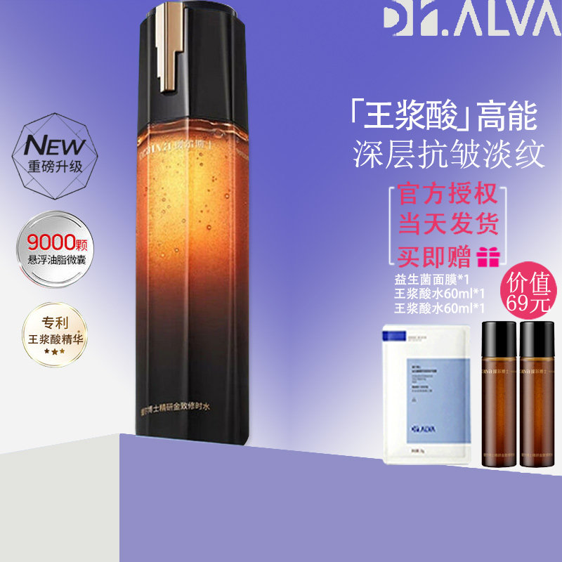 瑷尔博士王浆酸修时水抗皱紧致淡化细纹补水保湿修护女护肤爽肤水,美容护肤/美体/精油,化妆水/爽肤水,淘宝优惠券,粉丝福利购,淘宝优惠卷