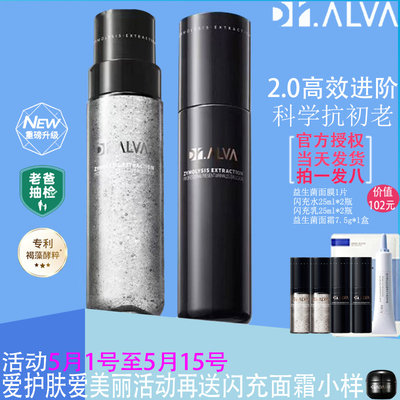 瑷尔博士官网可查2.0抗初老水乳