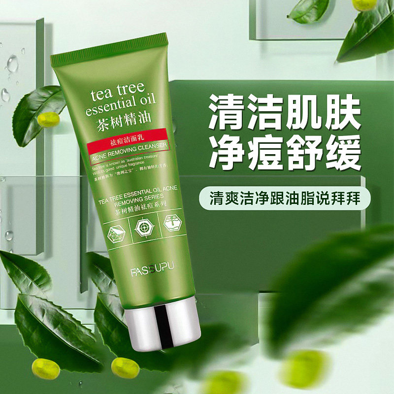 妃丝小铺茶树精油祛痘洁面乳控油淡化痘印深层清洁收缩毛孔洗面奶
