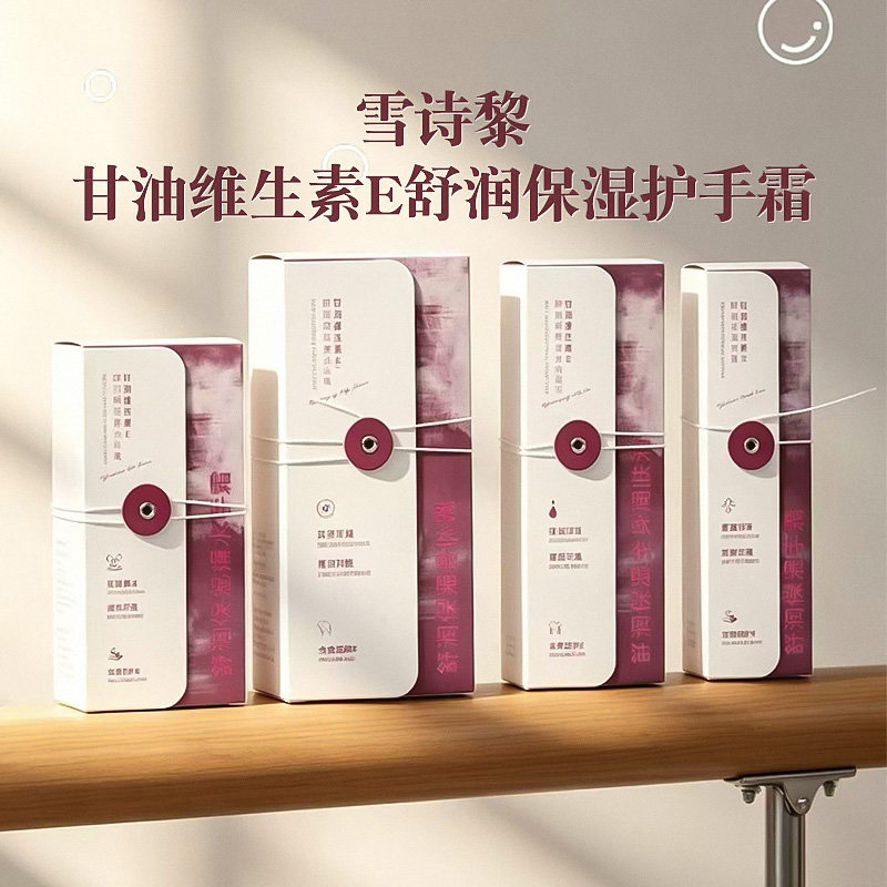 雪诗黎舒润保湿护手霜水润嫩滑