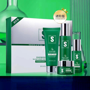 雪诗黎茶树舒缓祛痘修护套盒洁面乳清肌露精华液霜控油闭口雪思黎