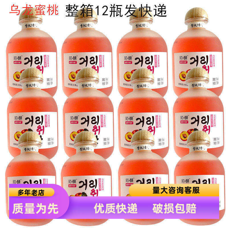 乌龙蜜桃酒果酒女士甜酒陌醺水果酒百香果蓝莓抹茶梅口味酒