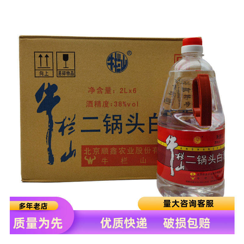 北京牛栏山二锅头38度牛桶2L*6桶装清香型白酒整箱约24斤