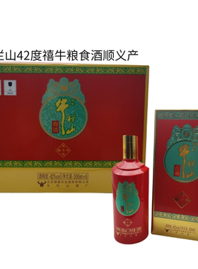 牛栏山42度禧牛500ml*6瓶装浓香型红色喜庆瓶装婚庆喜宴用粮食酒