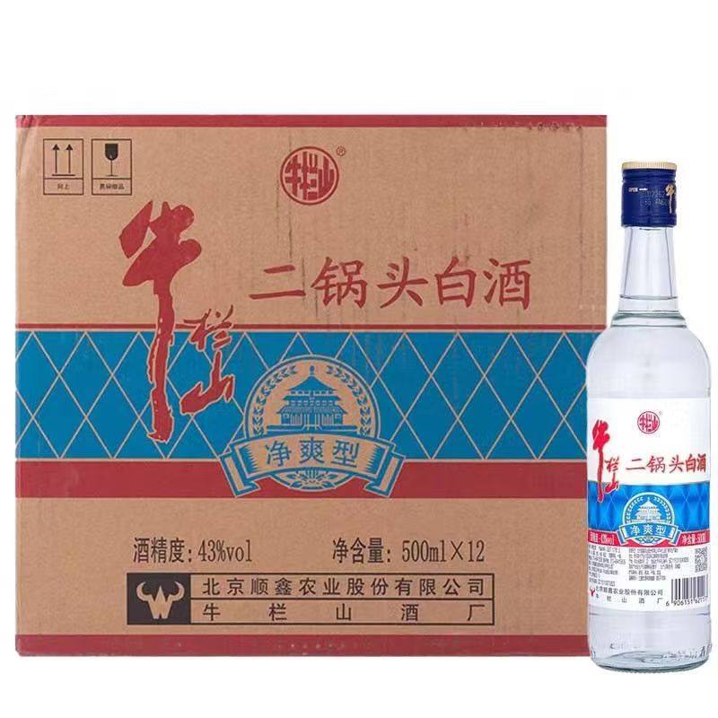 北京牛栏山二锅头43度净爽清香型500ml*12瓶装玻璃瓶装粮食酒