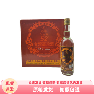 台湾金台顺高粱酒52度红标浓香型白酒整箱12瓶装粮食酒高度酒