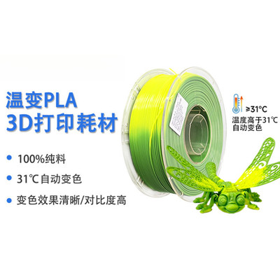 VisionSilk幻丝3D打印耗材耗材1.