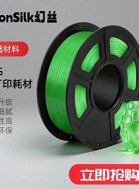 VisionSilk幻丝3D打印耗材PETG单色适用拓竹1.75mm排线整齐1kg