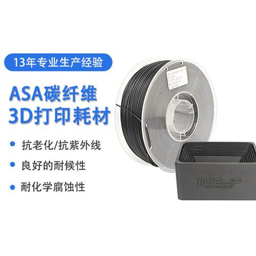 幻丝3d打印耗材耐腐蚀耐老化