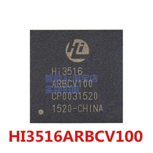 质量保证 HI3516ARBCV100 HI3516AV100 HI3516A海思 BGA395