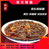 淮北特色小吃速食娃鱼特产娃娃鱼小吃纯手工制作一份四碗配料齐全