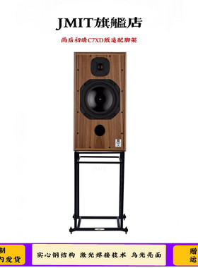 ycaudio声霸音箱环绕架全钢金属