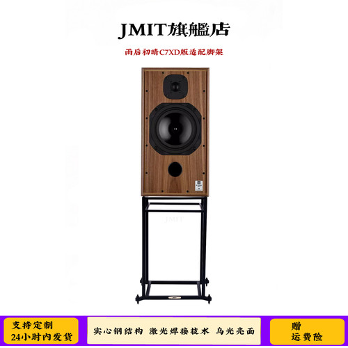 ycaudio声霸音箱环绕架全钢金属
