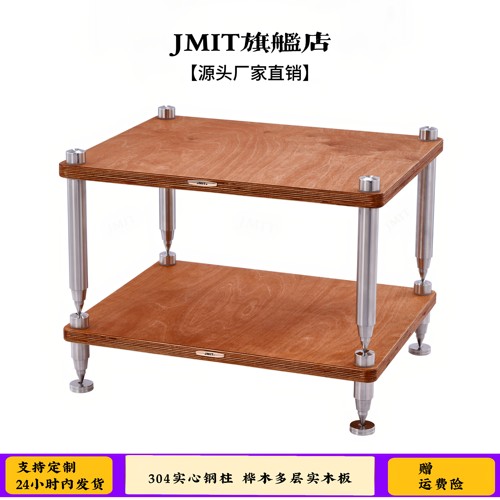 JMIT波兰桦木多层实木音响设备机架实心钢柱精密抛光HIFI器材机柜