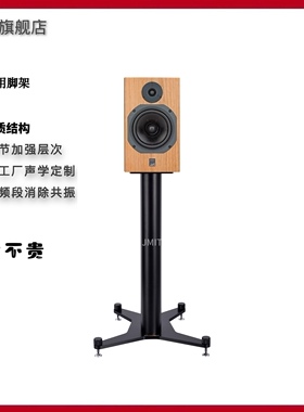 JMIT音箱脚架英国ATC SCM7 SCM11 SCM19书架式专配支架金属环绕架