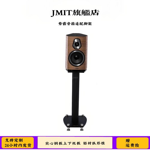 新品hifi音箱脚架 意大利势霸音箱适配架子 中置环绕台式音箱支架