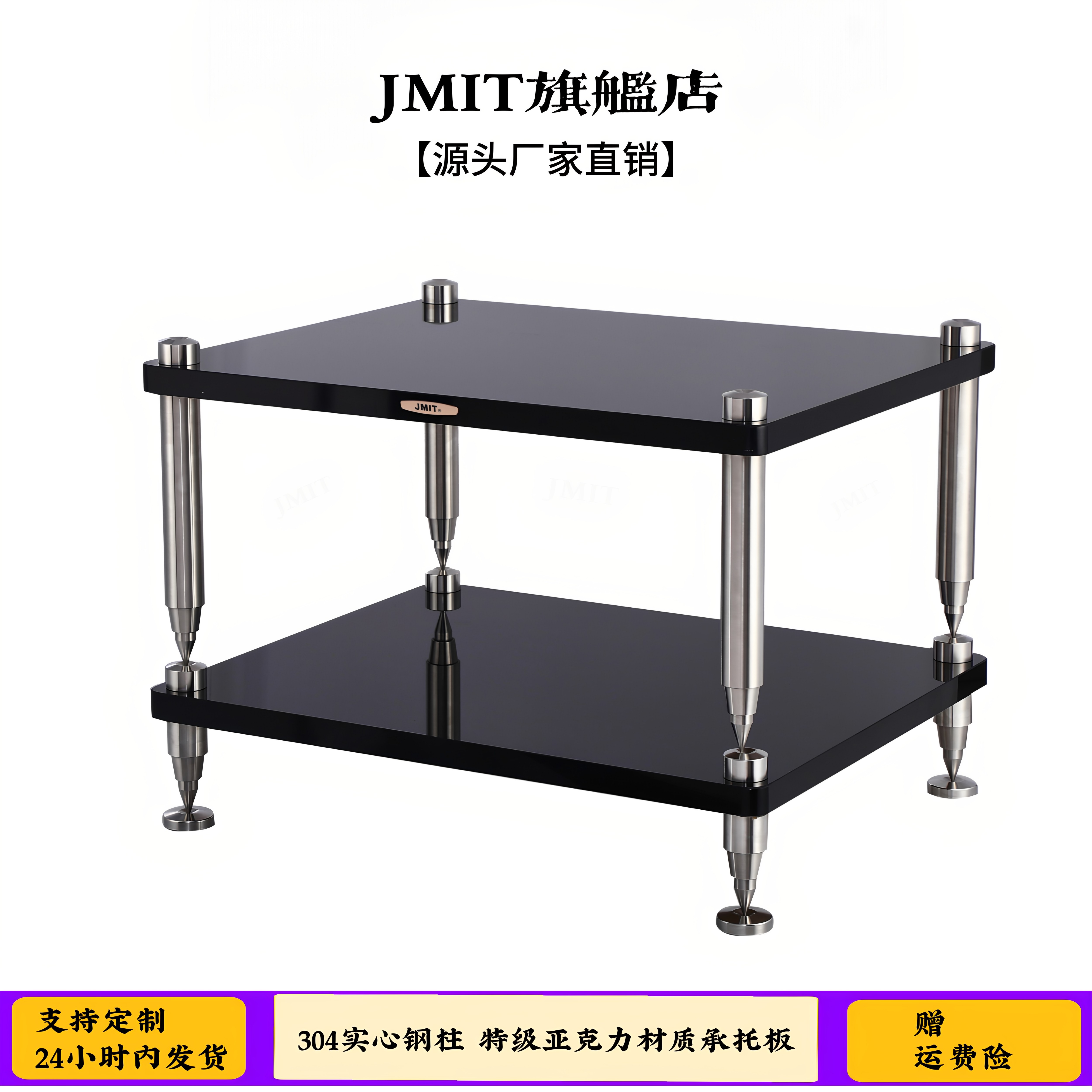 亚克力板光亮面功放机架 音箱设备器材hifi机架 实心钢柱避震机架
